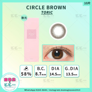 ReVIA  TORIC散光 1Day – Circle Brown 日拋 10片裝(訂20-25工作天) 